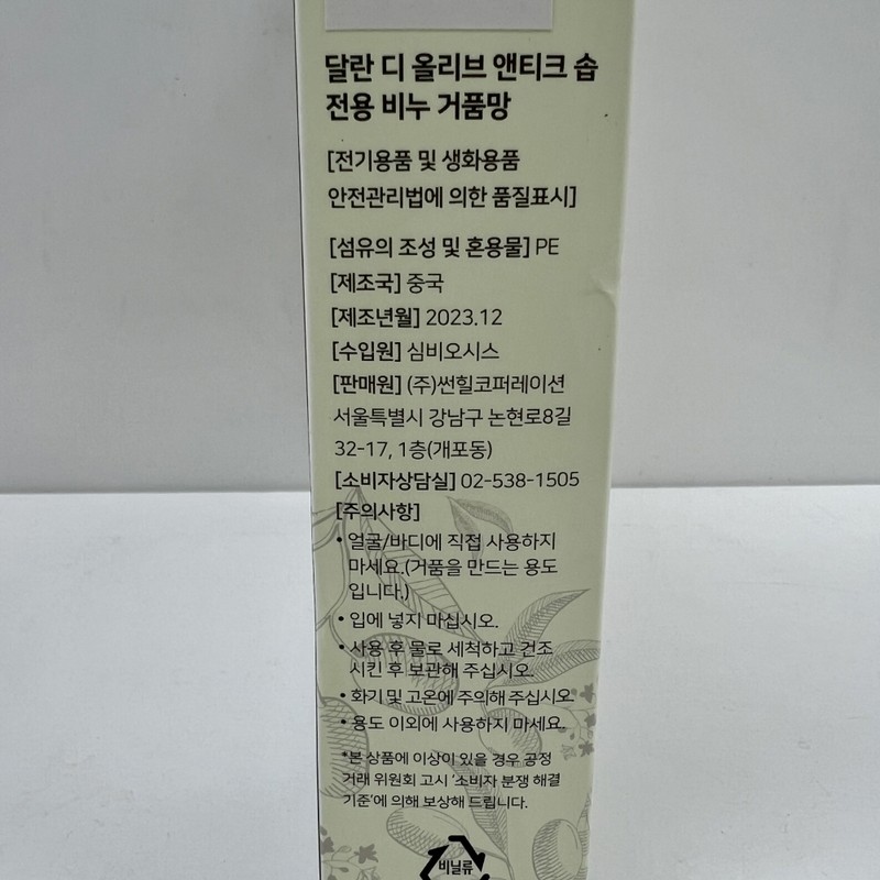 Dalan Antique Antique Pure Olive Oil Soap Soap Laurel 150g