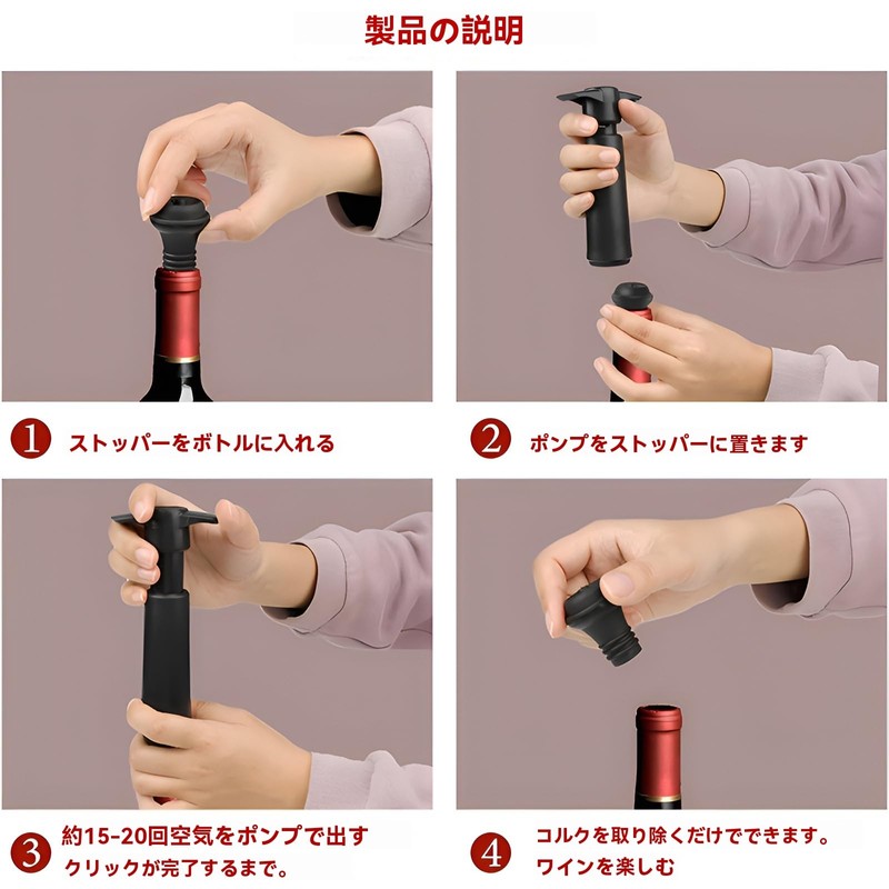 Wine Saver Pump and 4 Vacuum Stoppers - Keeps Wine