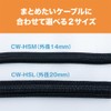 MCO Z0352 Cable Neat Tube Cable Storage Sleeve Length 9.8