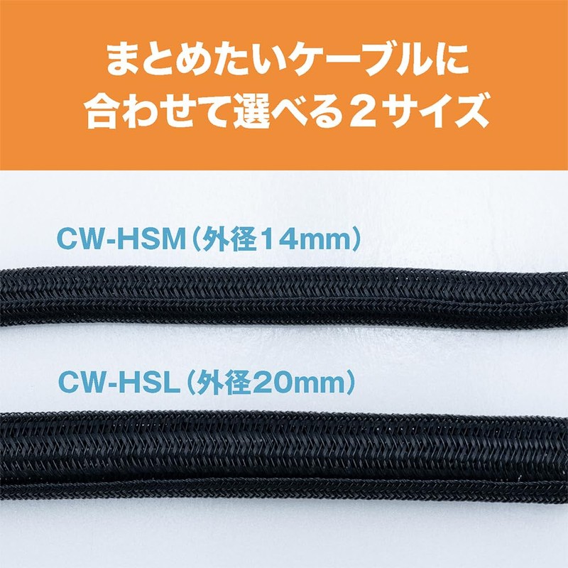 MCO Z0352 Cable Neat Tube Cable Storage Sleeve Length 9.8