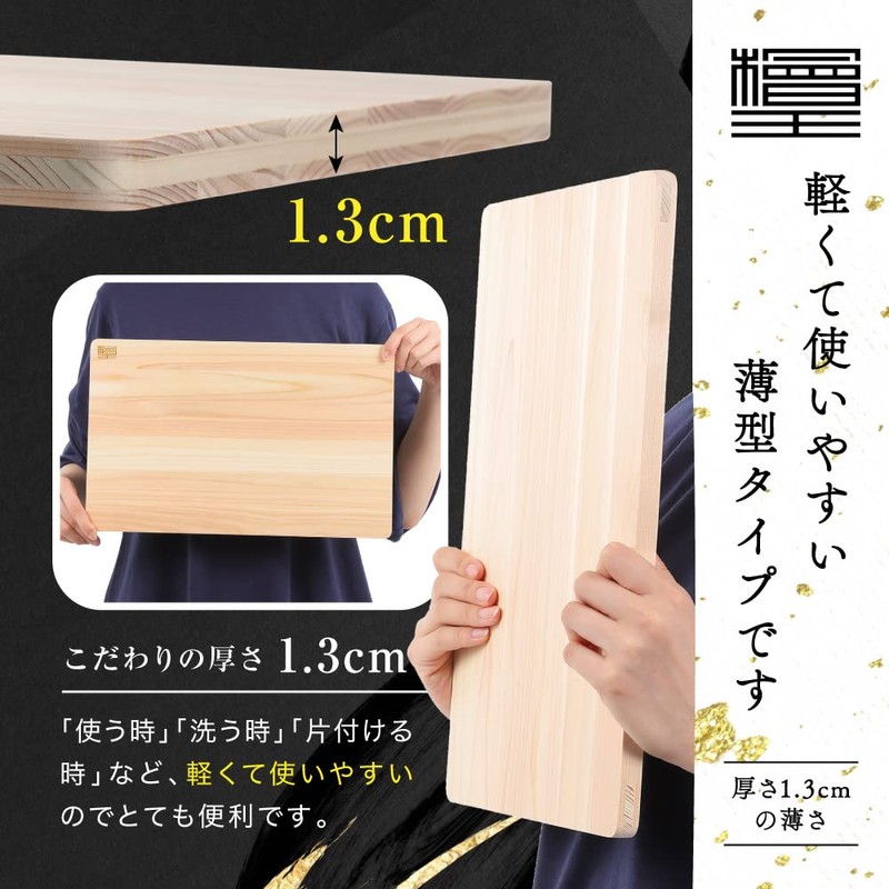[Hinokio] Thin and Light Cypress Cutting Board, Made in Japan,