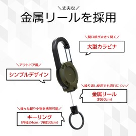 BEEL Veil Reel Key Chain, Carabiner, Extendable, Reel Type, 23.6 inches (60 cm), Wire, Outdoors, Climbing, Fishing, Commuting to Work, School, Keyring, Lightweight, Multifunctional, Convenient, Khaki