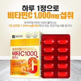 Chong Kun Dang Health High-content Vitamin C Vitamin C Benefits Ascorbic Acid Vitamin C 100 Tablets / 종근당건강 고함량 비타민C 비타민씨효능 아스코르빈산 비타민 시 100정