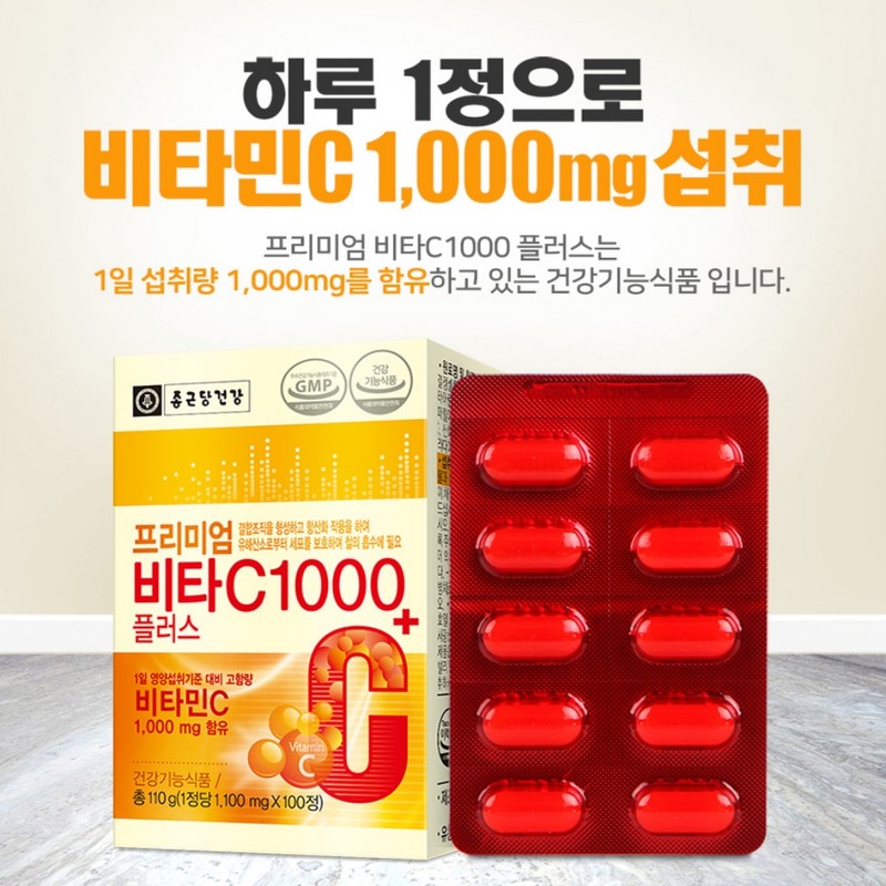 Chong Kun Dang Health High-content Vitamin C Vitamin C Benefits