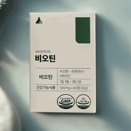 Scientific Biotin 500 mg x 60 tablets Scientific Biotin 500 mg x 60 tablets / 싸이언티픽 비오틴 500mg x 60정 싸이언티픽 비오틴 500mg x 60정