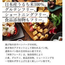 Kamiman Food Mill Rice Flour Flakes, 3.5 oz (100 g), Rice Bread Crumbs Gluten Free