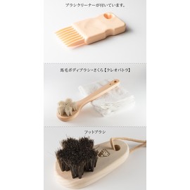 Art Brush Company Horse Hair Body Brush Sakura Cleopatra + Foot Brush Set