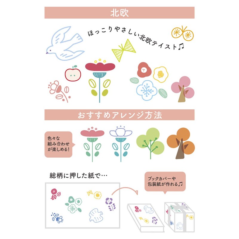 World Craft Stamp Clear Stamp Notebook Companion CS-006 Northern Europe