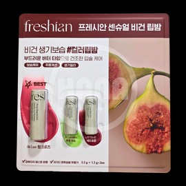 Pressian Freshian Sensual Vegan Balm 3.3g x 1 + 1.3g x 2 / 프레시안 센슈얼 비건립밤 3.3g x 1 + 1.3g x 2