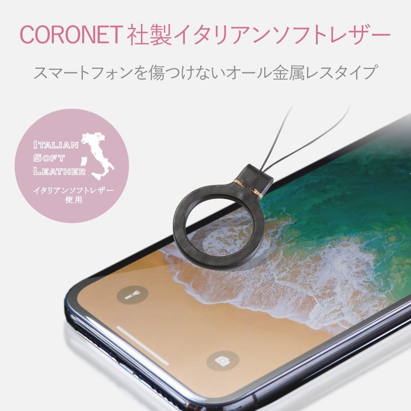 エレコム ストラップ リングストラップ 携帯 スマホ スマホ用 Lサイズ 内径22mm [スマートフォンを傷つけないイタリアンソフトレザー採用] ブラック