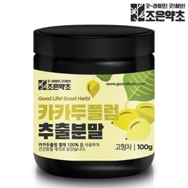 Joeunyakcho 조은약초 카카두플럼 추출물 분말 가루 100g Good Herb Kakadu Plum Extract Powder 100g