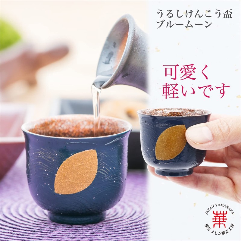 Kasyou Studio Huasho Koubou Urushi Kinko Cup Blue Moon (Gold),