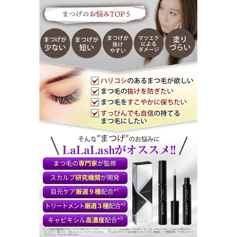 Eyelash Serum, Eyelash Serum, Eyelash Serum, Eyelash Serum, 0.1 fl