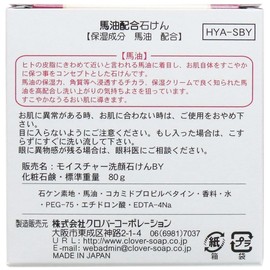 Horse Oil Formulated Soap, 2.8 oz (80 g)