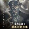 Flatland Shift Knob, Crystal, Black, Long, 300 mm (11.8 in.),