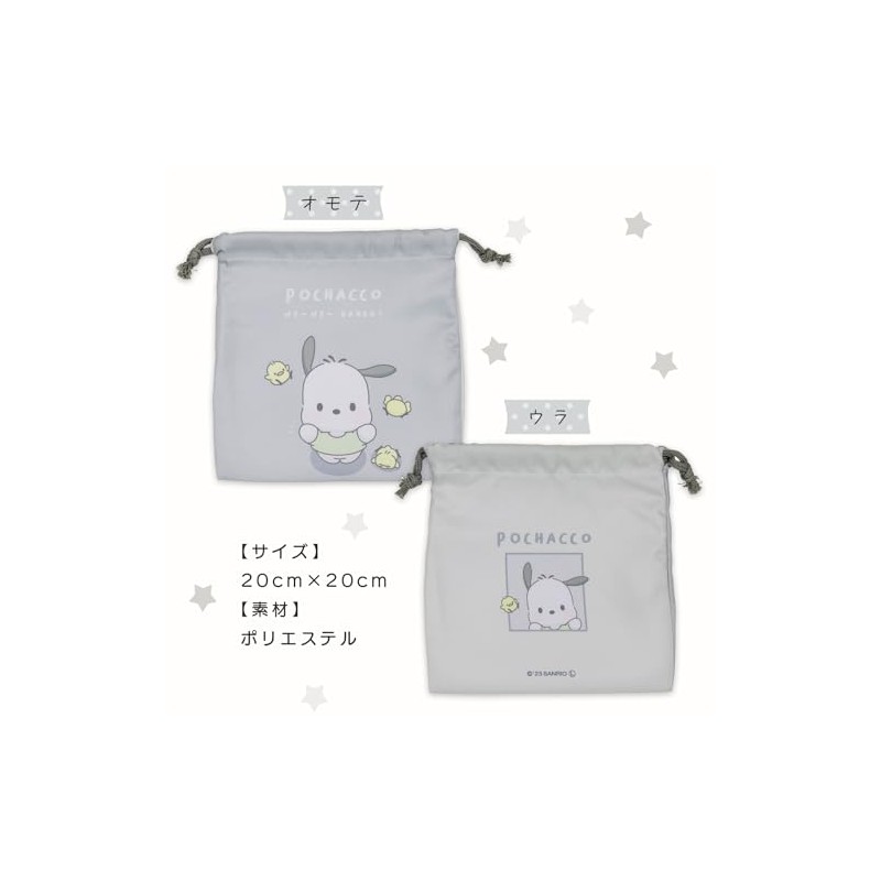 Tsujiseru 0404-210 Drawstring Sanrio, 7.9 x 7.9 inches (20 cm)