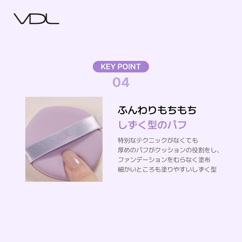 VDL Perfecting Silky Fit Cover Cushion Foundation V03