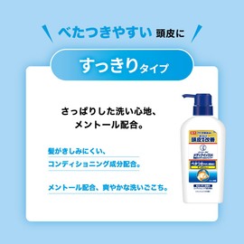 Mediquick H Scalp Medical Shampoo Refill 280ml x 2-piece Set (Prevents dandruff and itching, Weakly acidic, Amino acid-based, Non-silicone) + Gokujun Sachet Attached [Over-the-counter drug]