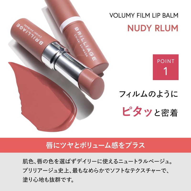 Brilliage Volumy Film Lip Balm, Nude Plum (Produced by Chiaki