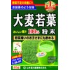 山本漢方製薬 大麦若葉粉末100% 85g