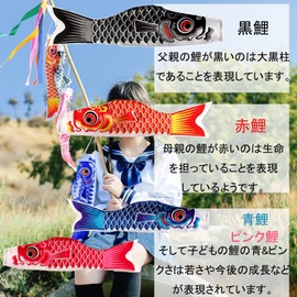Koinobori Koinobori Carp Streamer in 4 Colors, Mini Koinobori for Indoor, Garden, Veranda, Indoor/Outdoor, Children's Day, Tango Festival, First Festival, Baby Shower, Various Gifts, Celebrations,