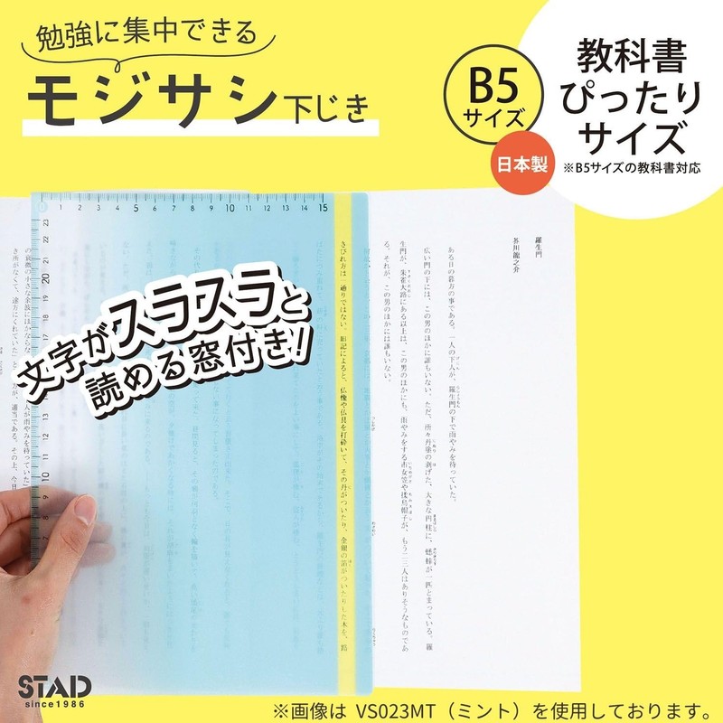 Kutsuwa VS023MT-10P ajiki ajiki Mint, Pack of 10