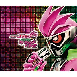 仮面ライダーエグゼイド TVサウンドトラック (AL3枚組) by avex trax [['audioCD']]
