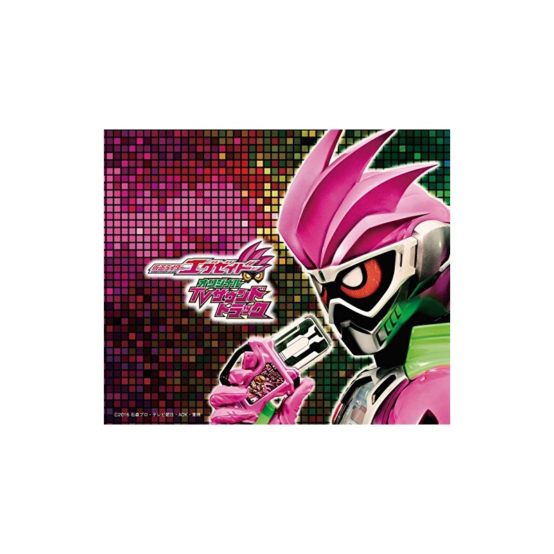 仮面ライダーエグゼイド TVサウンドトラック (AL3枚組) by avex trax [['audioCD']]