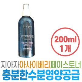 Acai Berry Hyaluronic Acid Face Toner Ziaza Skin Moisturizer Gift Recommendation for Middle-Aged, Middle-Aged, Mother-In-Law, and Mother-In-Law in Their 40s, 50s, and 60s / 아사이베리 히알루론산 페이스 토너 지아자 피부 보습 중년 장년 어머니 장모님 선물 추천 40대 50대 60대