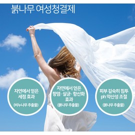 Pogonia Red Tree Feminine Cleanser 150ml Mildly acidic daily care Sensitive area care / 포고니아 붉나무 여성 청결제 150ml 약산성 데일리 케어 민감 부위 관리