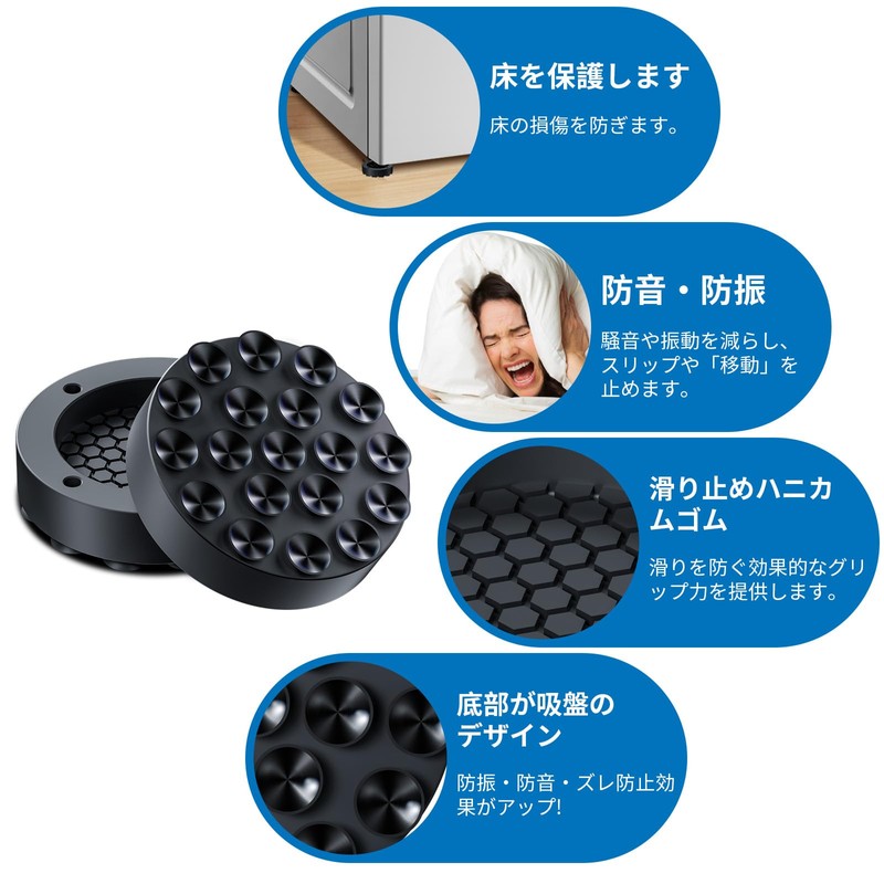Ezprotekt Anti-Vibration Rubber for Washing Machines, Anti-Vibration Rubber, Pack of