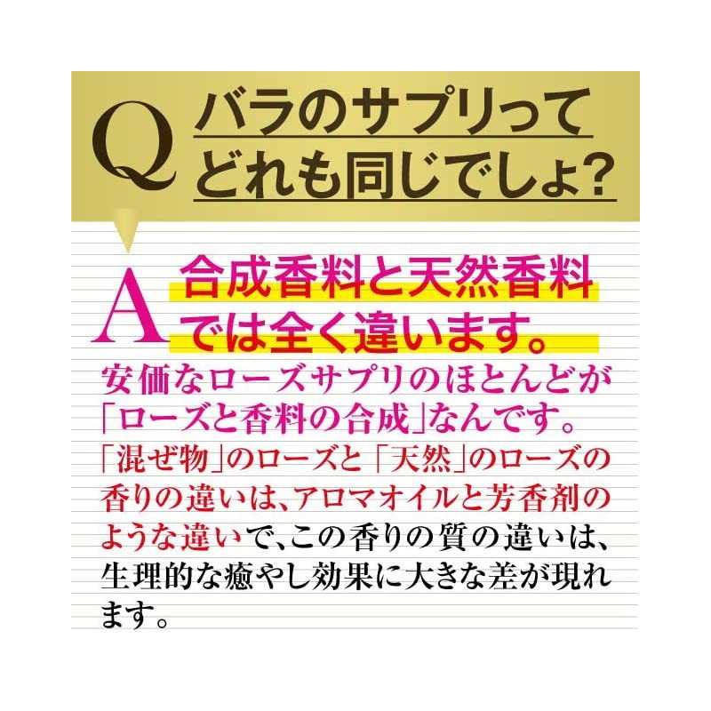 天然ブルガリア産 高級ダマスクローズ使用 エンプレスローズ（約30日分）合成香料不使用 ローズサプリ バラサプリ 薔薇サプリ 飲む香水 便利な個包装