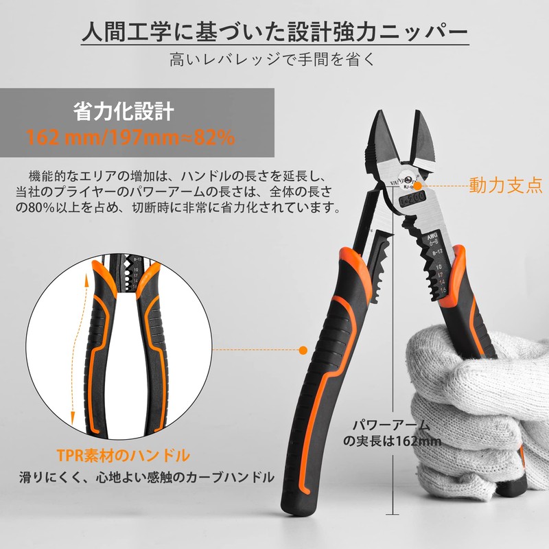 VANJOIN Strong Nipper, Multi-functional Precision Nipper, 7.7 inches (197 mm),