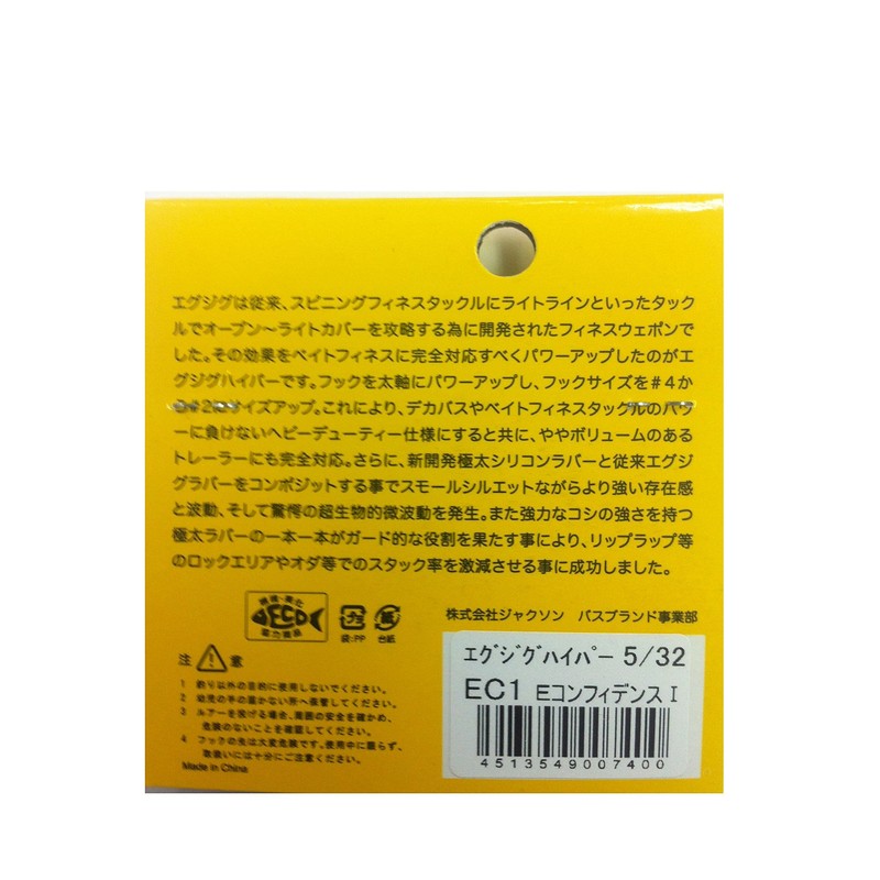 Jackson Rubber Jig Qu-on Exg Jig Hyper 5/32oz E-Confidence 1