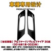 EopTatoo Alphard Vellfire 30 Series Accessories Interior Handle Panel Cover