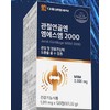 MSM 2000 for Joint Cartilage, 120 Tablets KS