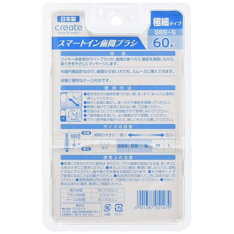 Smart-In Interdental Brush, Ultra Fine Type, SSS-S, 60 Pieces x