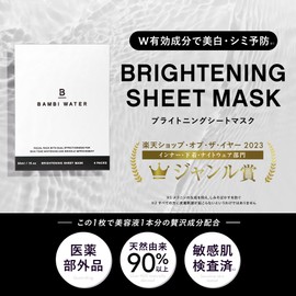 Bambi Water Pack Face Pack, Sheet Mask, Individual Packaging, 4 Pieces, Contains 1.1 fl oz (30 ml) of Serum, Whitening, Moisturizing, Sensitive Skin