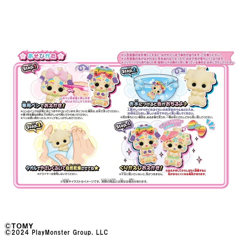 Oekaki Mofurezu Terrier and Pen Full Set