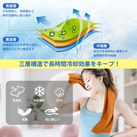 KIMINO Cooling Towel (Japan's Strongest Heat Prevention) Cool Cooling Towel, Just Shake, For Summer, Cool, Reikan Towel, Heat Stroke Prevention, Set of 3