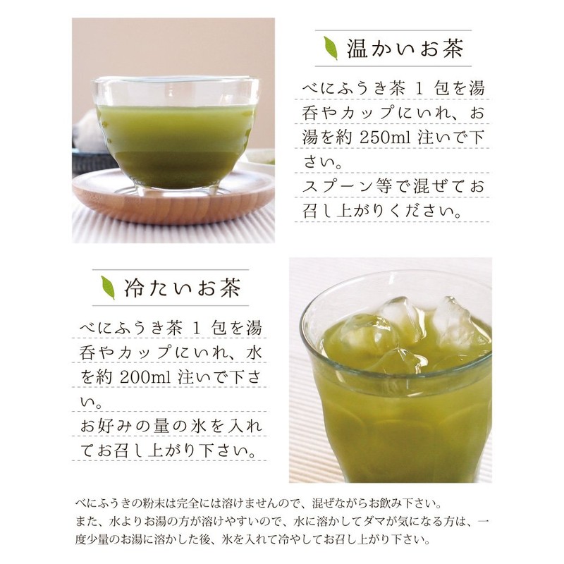 Marche Pure Benifuukicha Powdered Green Tea, 0.04 oz (1 g)