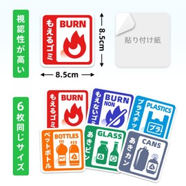 Garbage Separation Stickers, Set of 6, 3.3 x 3.3 inches (8.5 x 8.5 cm), Garbage Separation Seal, Weatherproof, Waterproof, Vinyl Material (PVC), For Outdoor Use (Spill Trash, Plastic Bottles, Bottles,