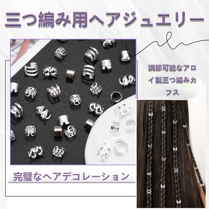 【DERRON】ヘアビーズ 40 個セット ヘアアクセサリー ダンス ヘアブレイドリング 髪飾り 多種類 編み込み用 金具