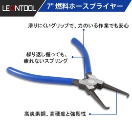 LEONTOOL Fuel Hose Plier, Coupler Plier, 6.3 inches (161 mm), Fuel Hose Coupling Removal, Coupling Tool, Vehicle Maintenance Tool