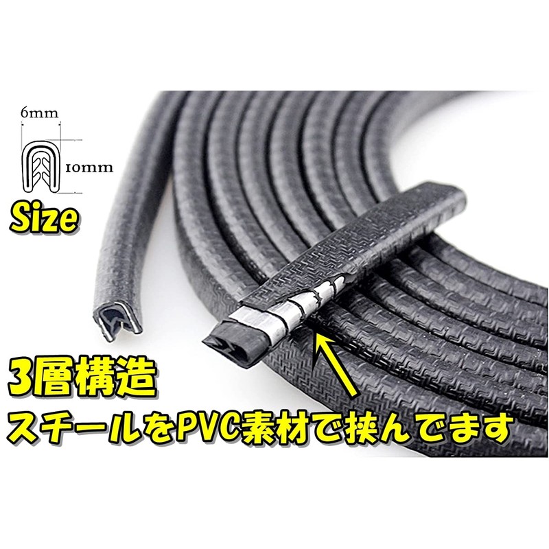 [TradeWind] Door Guard Door Edge Molding Car Door Protection Anti-Scratch