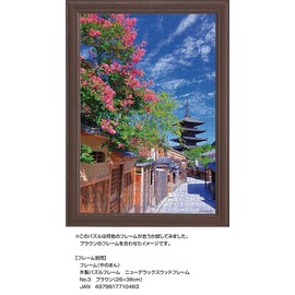 1000 Piece Jigsaw Puzzle Road to Yasaka (Kyoto), Compact Piece (10.2 x 15.0 inches (26 x 38 cm)
