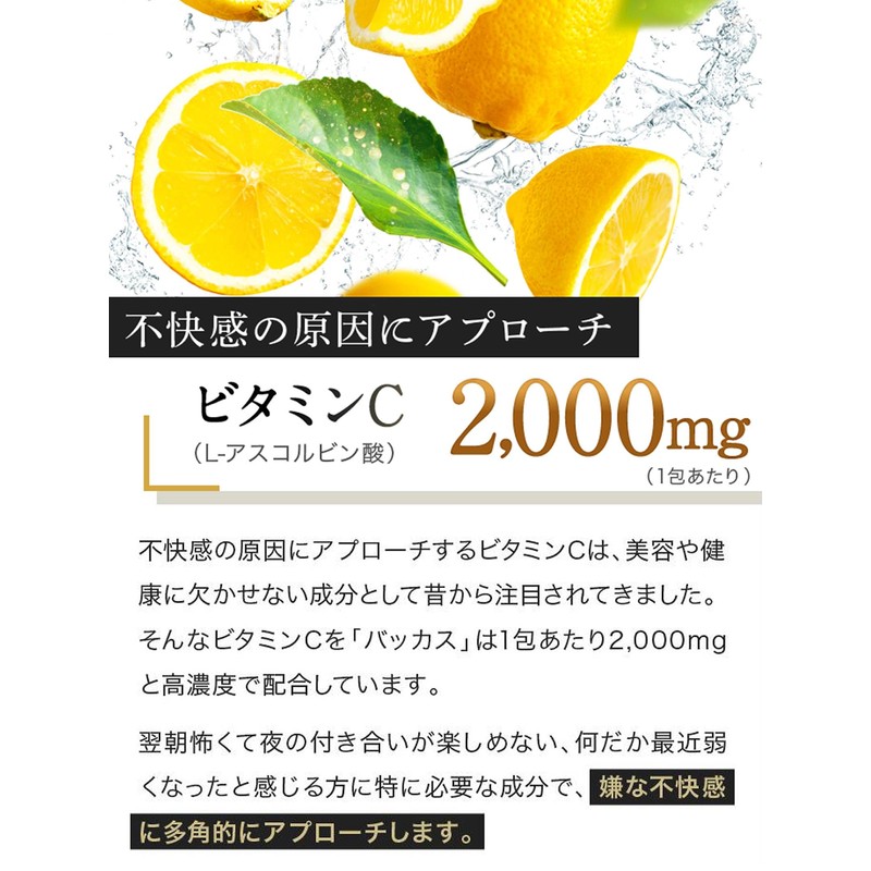 BACCHUS Refreshing Next Morning Supplement, Vitamin C, L-Cystine, L-Curcumin, L-Ortinin,