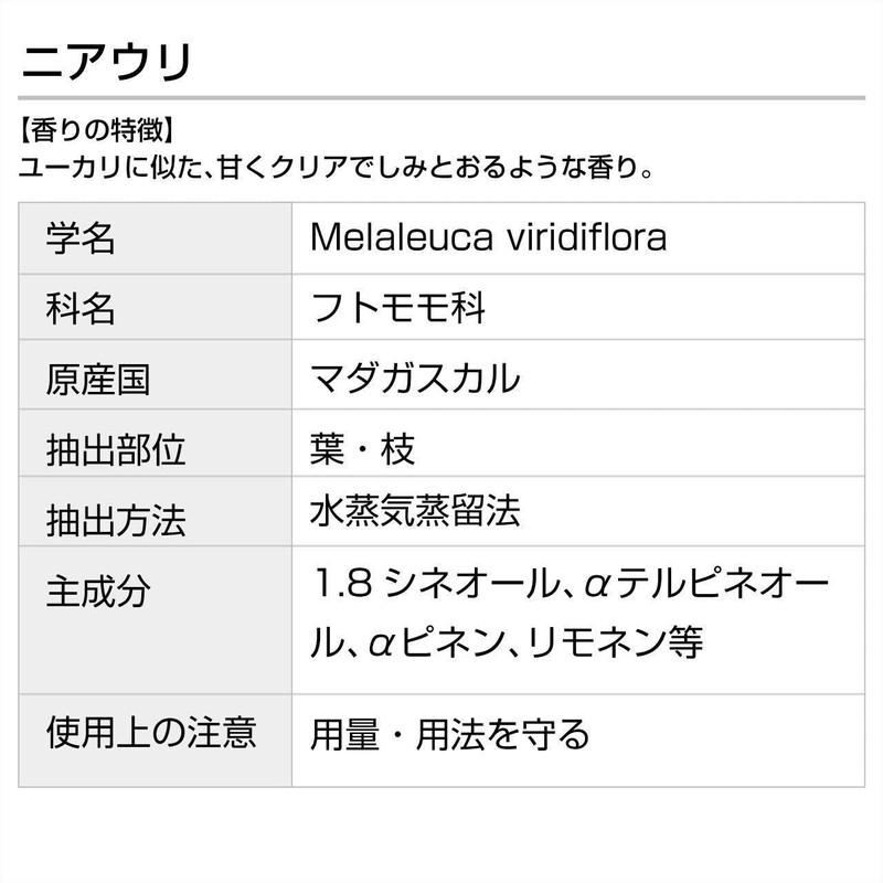 niaouli 5ml incent essential oil essential oil