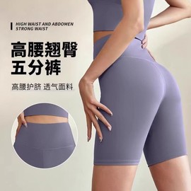 Women's High-Waist Butt-Lifting Yoga Shorts - High Elasticity & Breathable Nude-Feel Fitness S/Purple 5ea
