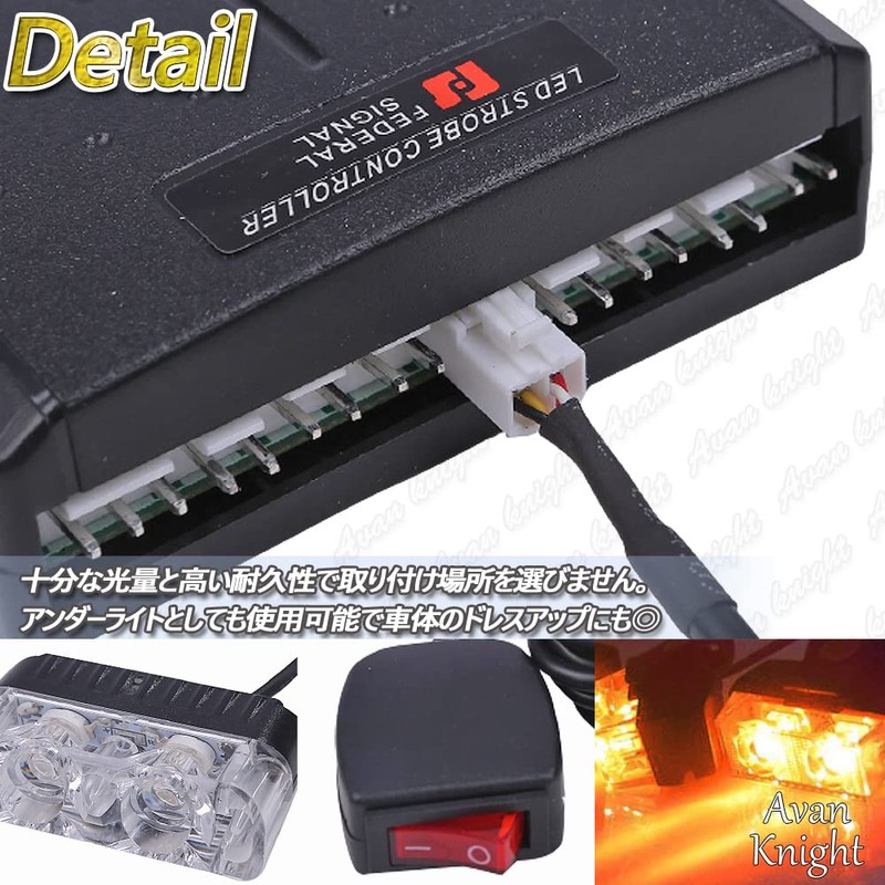 Strobe Flash Light 12V Car LED Kit with Switch Avan
